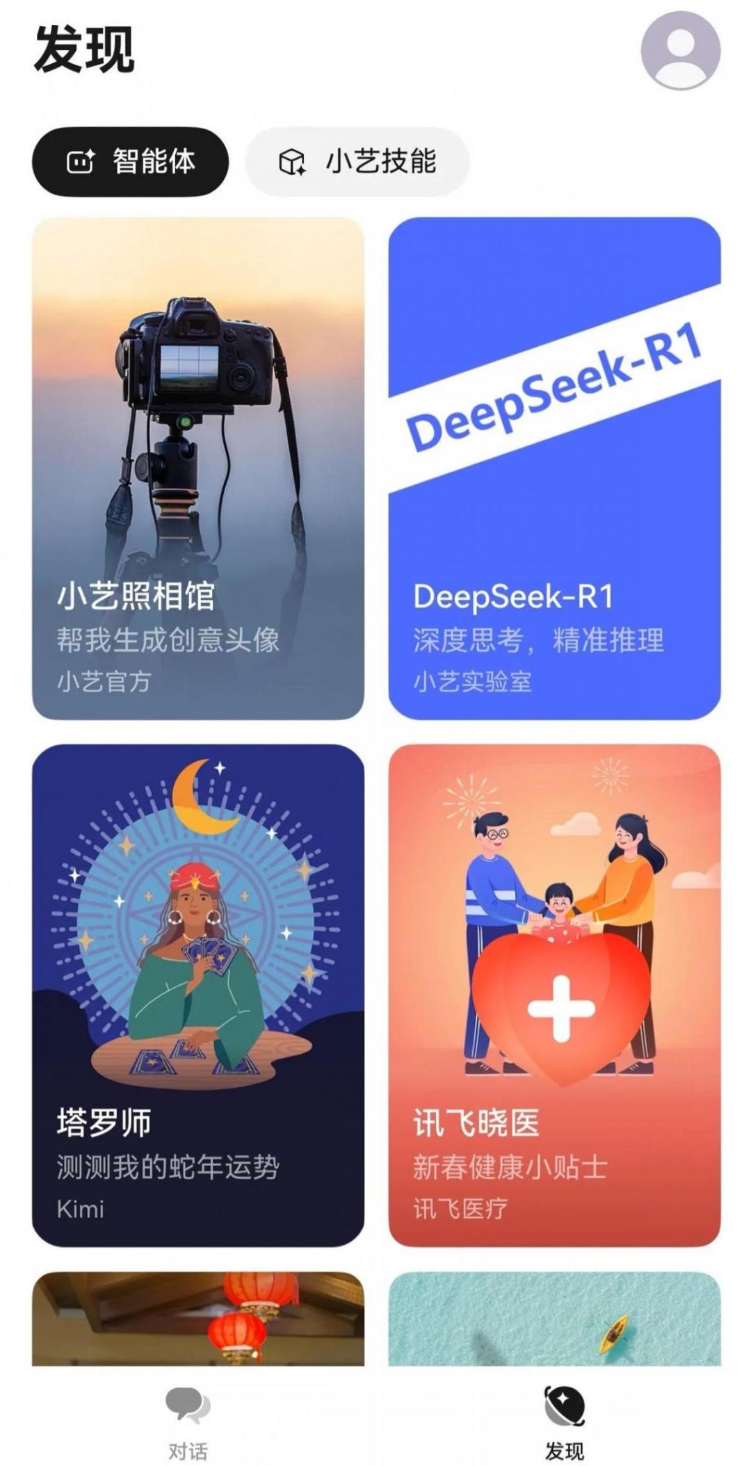 華為鴻蒙小藝DeepSeek正式上線!你的手機要變身“百科全書”了?