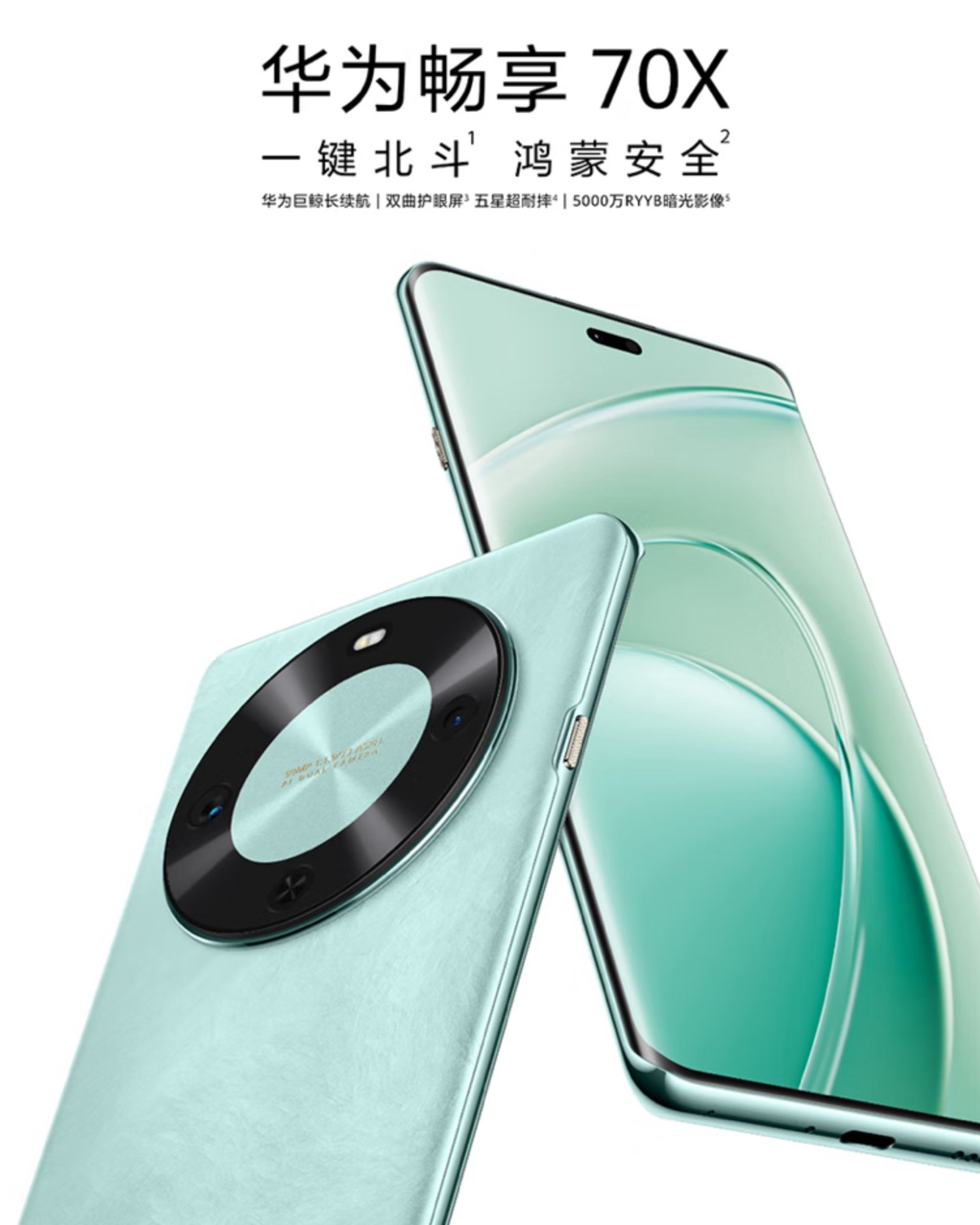 華為激活量國內第一,華為nova 13銷量冠軍,這款暢享系列或成黑馬