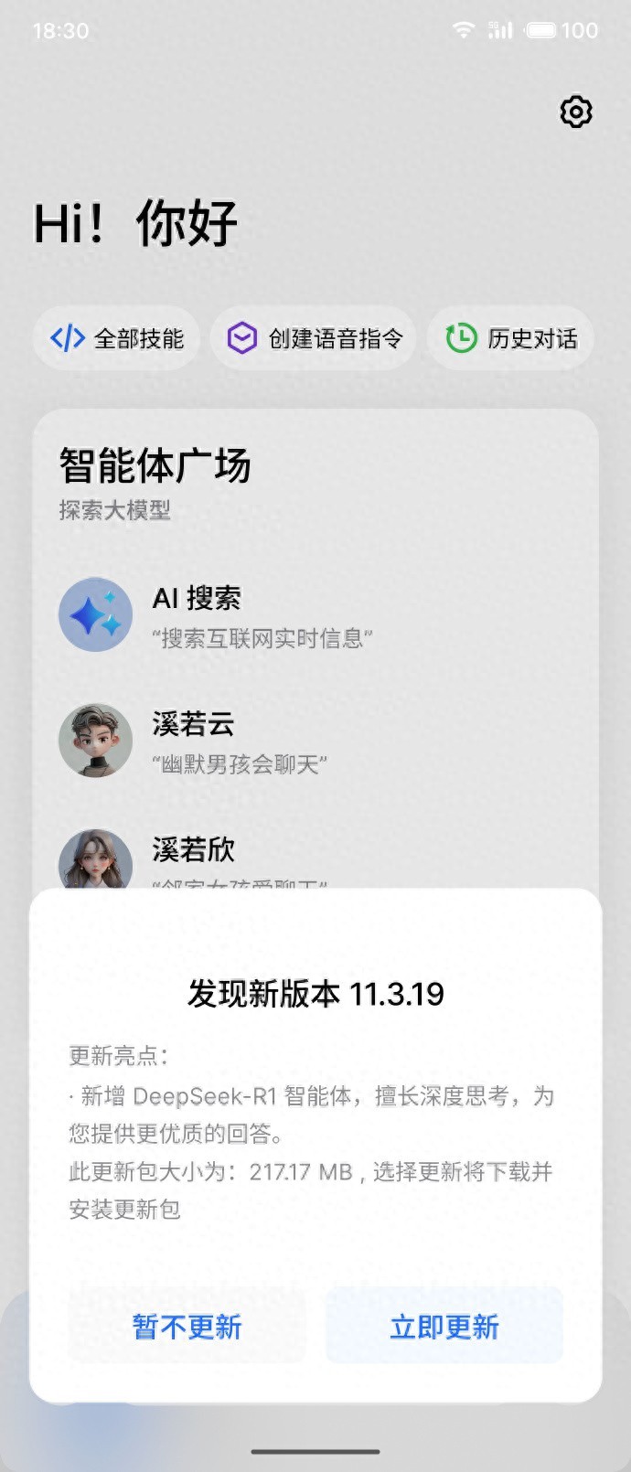星紀魅族攜手DeepSeek-R1,為多款手機帶來AI升級體驗