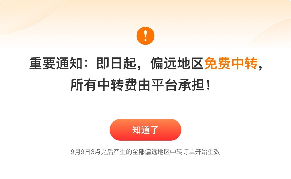 電商西進助推縣域新春供銷兩旺:智利車厘子拼多多包郵到西藏