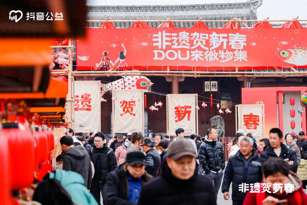 抖音公益“非遺賀新春”市集落地徽州古城,助黃山魚燈年俗出圈
