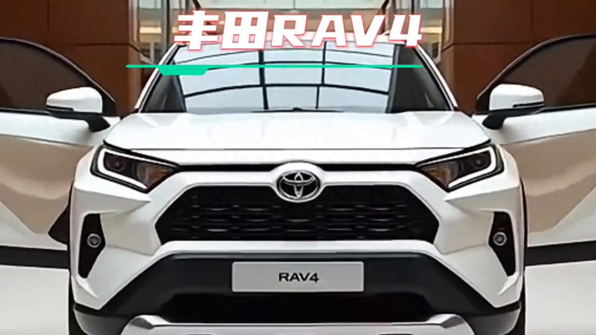全新豐田RAV4曝光,多種動力版,有望2025年國產
