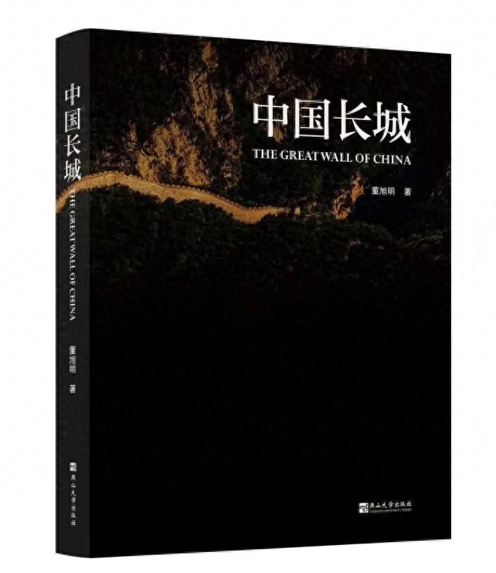 長風吹度玉門關——歷代全線長城影像敘事集《中國長城》出版
