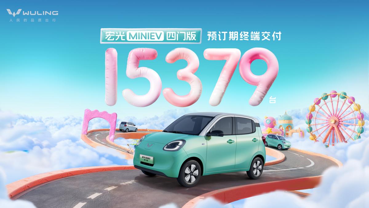 五菱宏光MINIEV四門版來襲,全新外觀+四門設計,價格還有驚喜?
