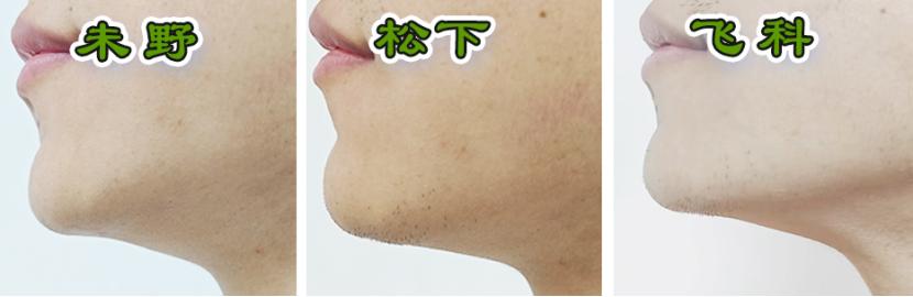 未野、松下、飛科迷你mini剃須刀好不好用?怎么樣?火力全開測評