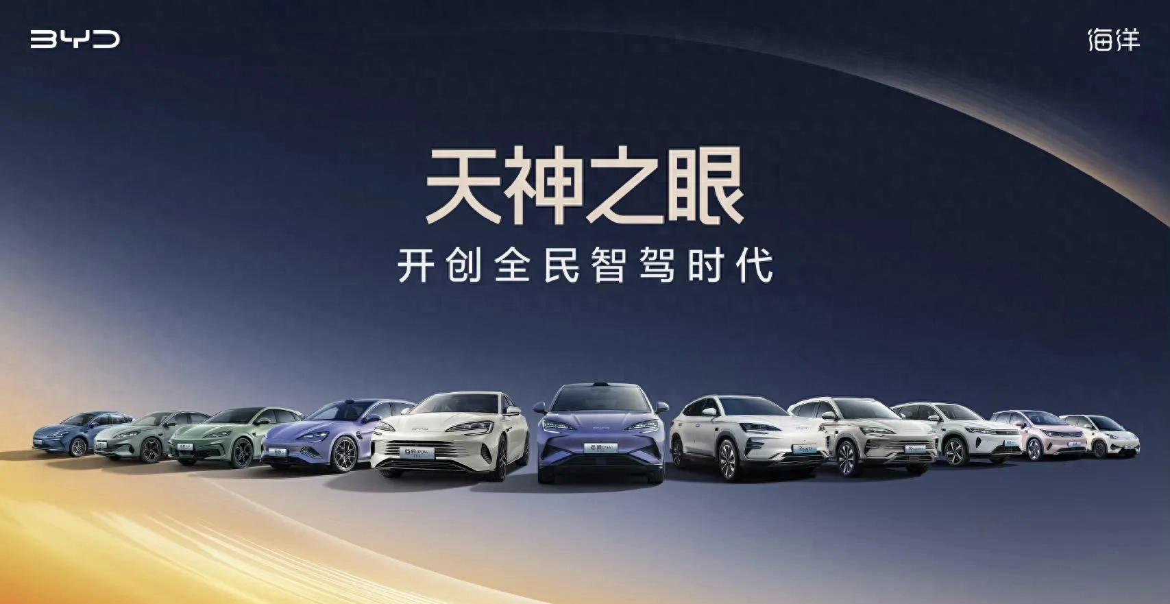 比亞迪秦L:有了“天神之眼”更神啦!