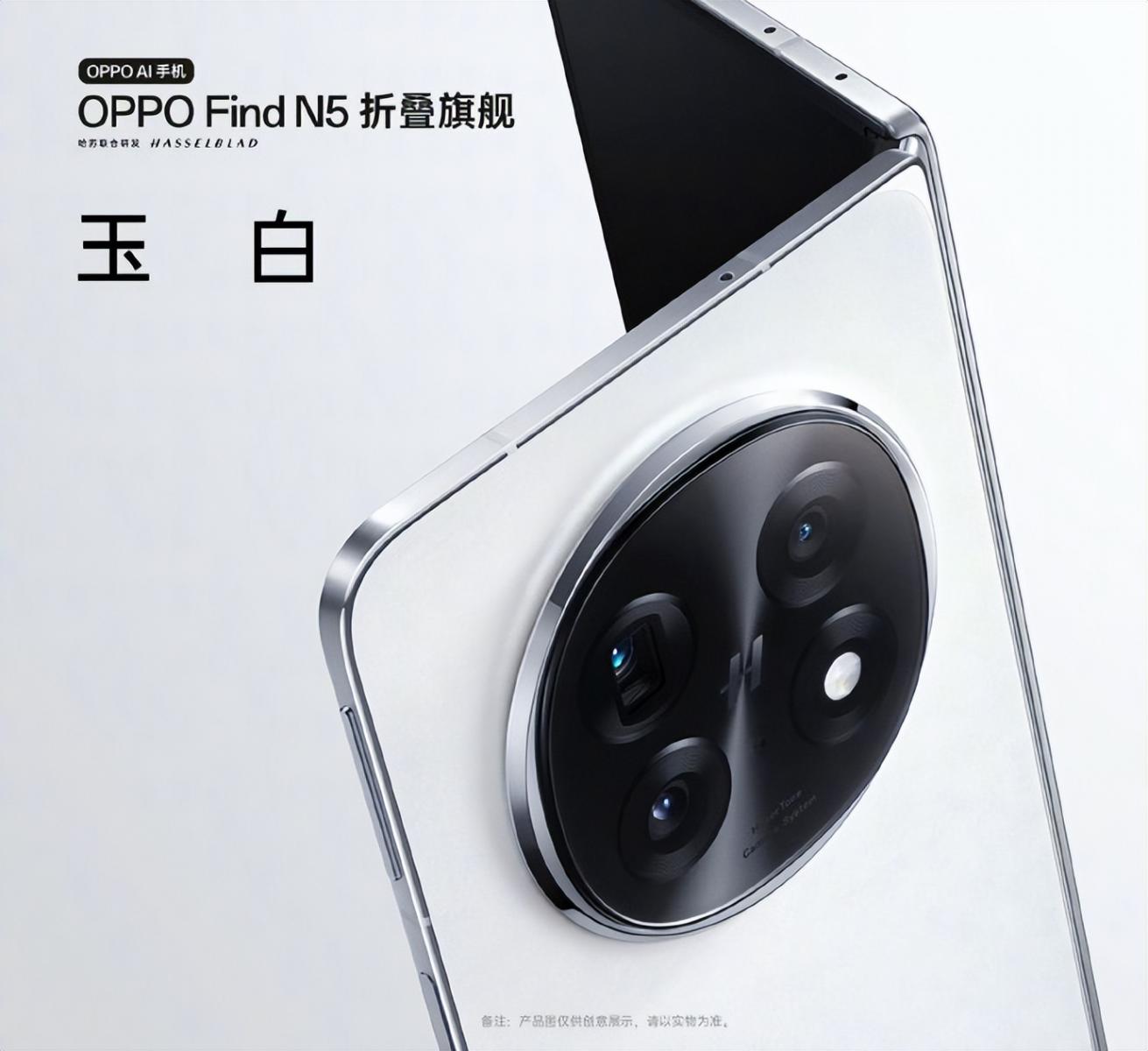 5個(gè)攝像頭,3個(gè)800萬(wàn),OPPO Find N5真的太拼了