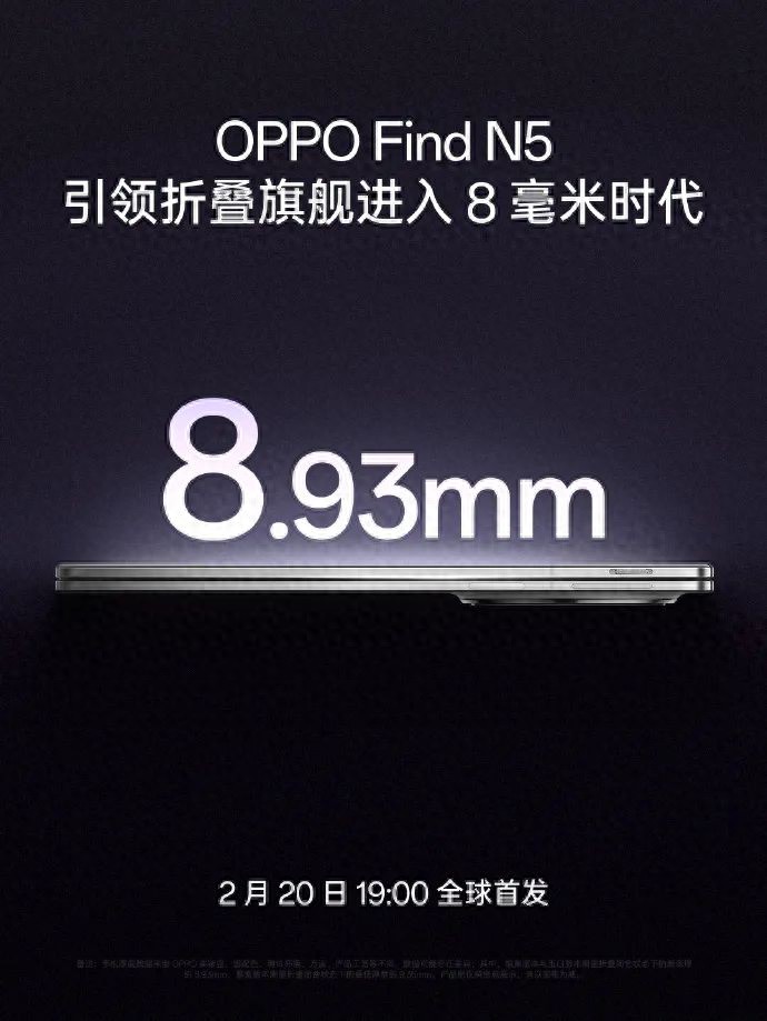 5個(gè)攝像頭,3個(gè)800萬(wàn),OPPO Find N5真的太拼了