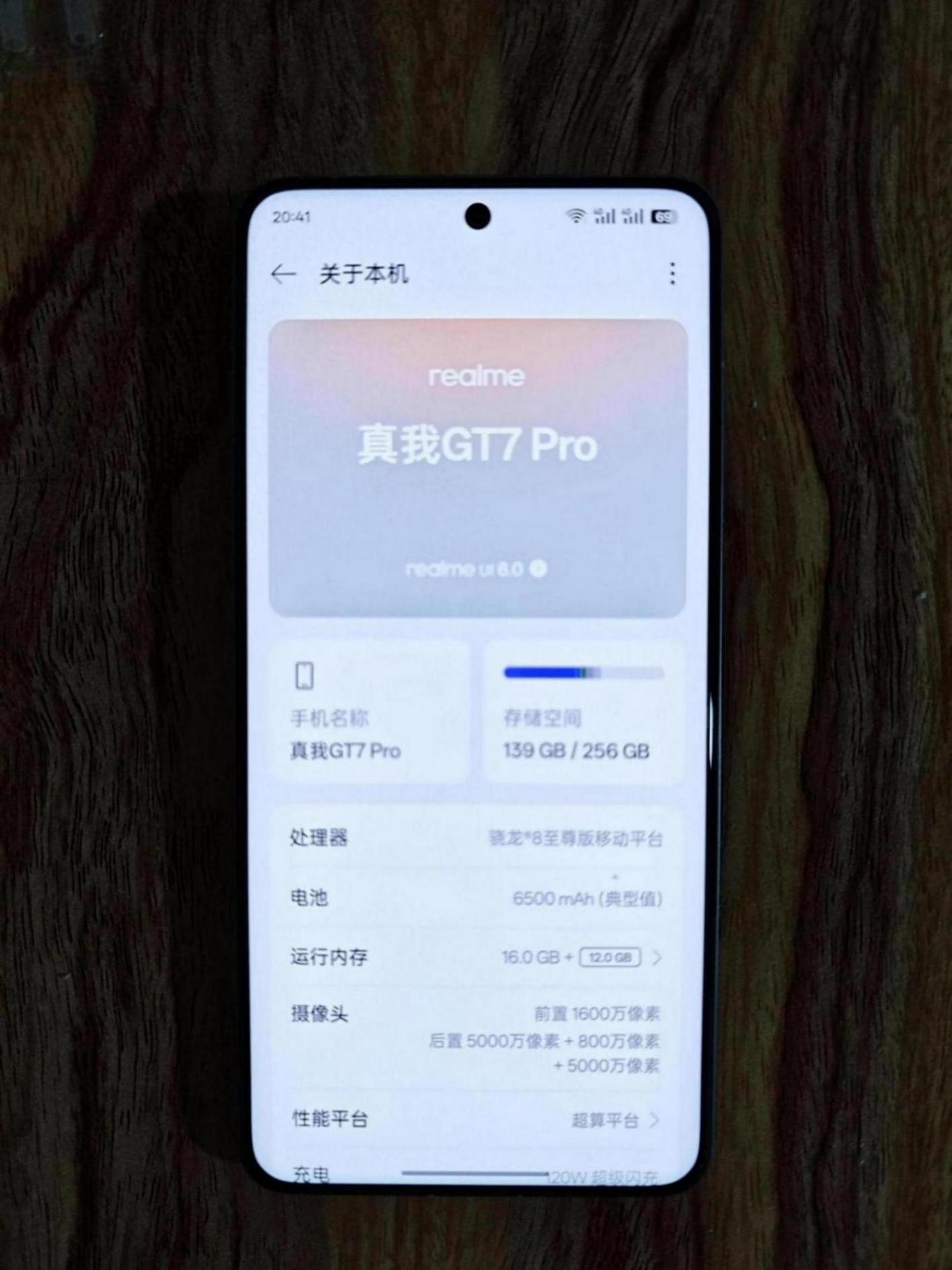 2025年要購買真我GT7 Pro注意了,一個星期使用體驗