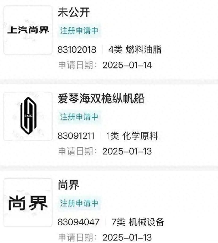 華為第五界?上汽的『真香』轉(zhuǎn)身,或與華為推出「尚界」