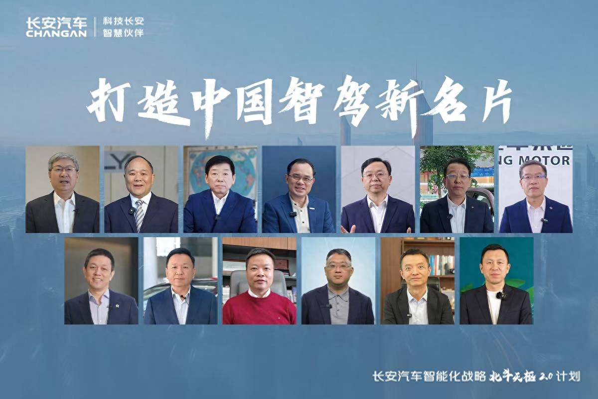 智駕元年 一路長安 正式邁入“北斗天樞2.0”新時代