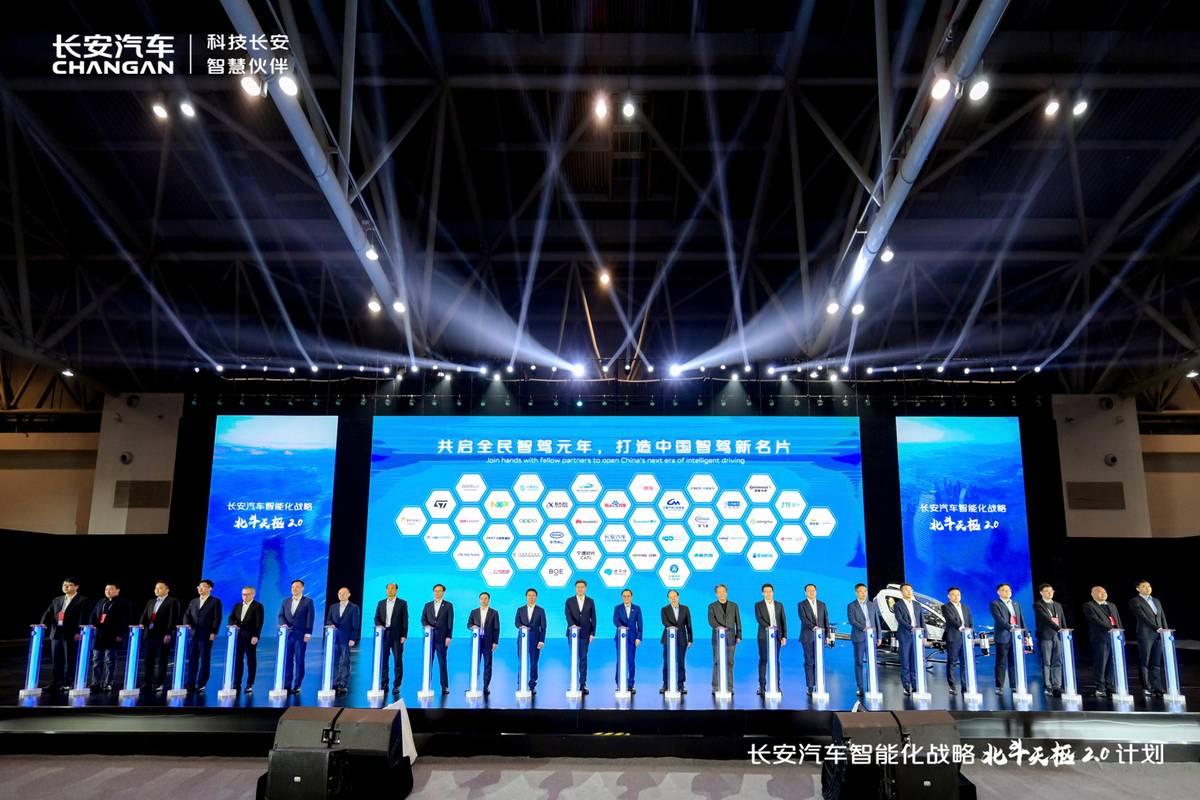 智駕元年 一路長安 正式邁入“北斗天樞2.0”新時代