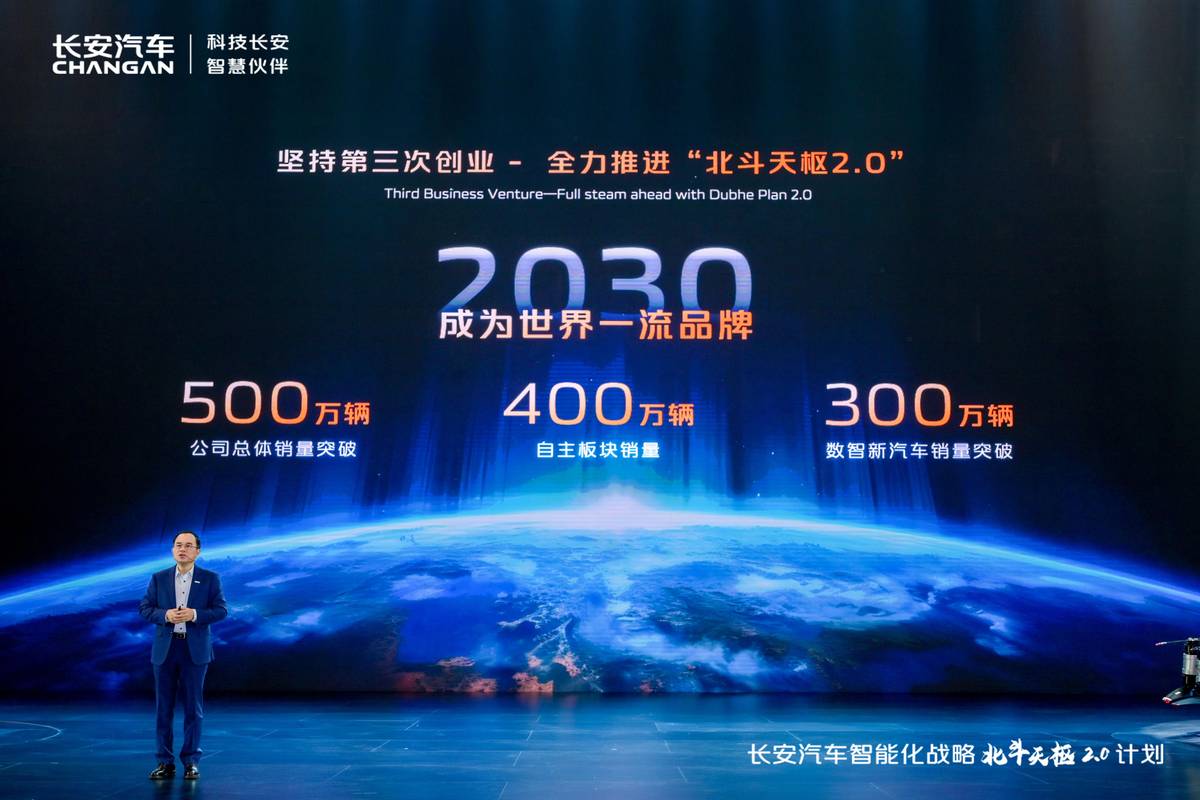 智駕元年 一路長安 正式邁入“北斗天樞2.0”新時代