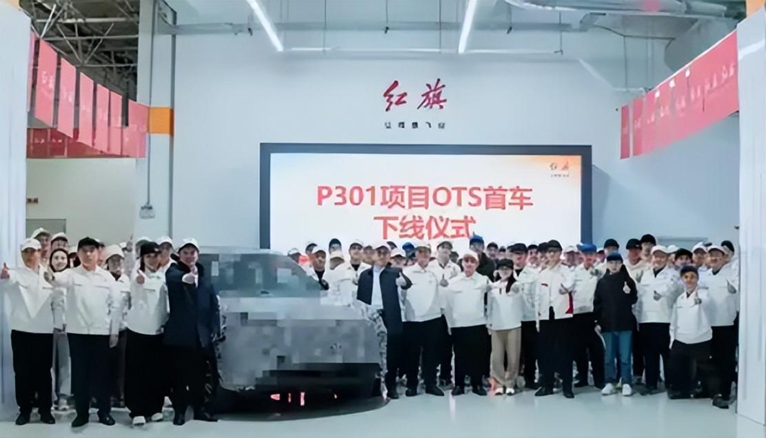 紅旗工廠實拍P301白車身!分體大燈+封閉前臉,續航超100km