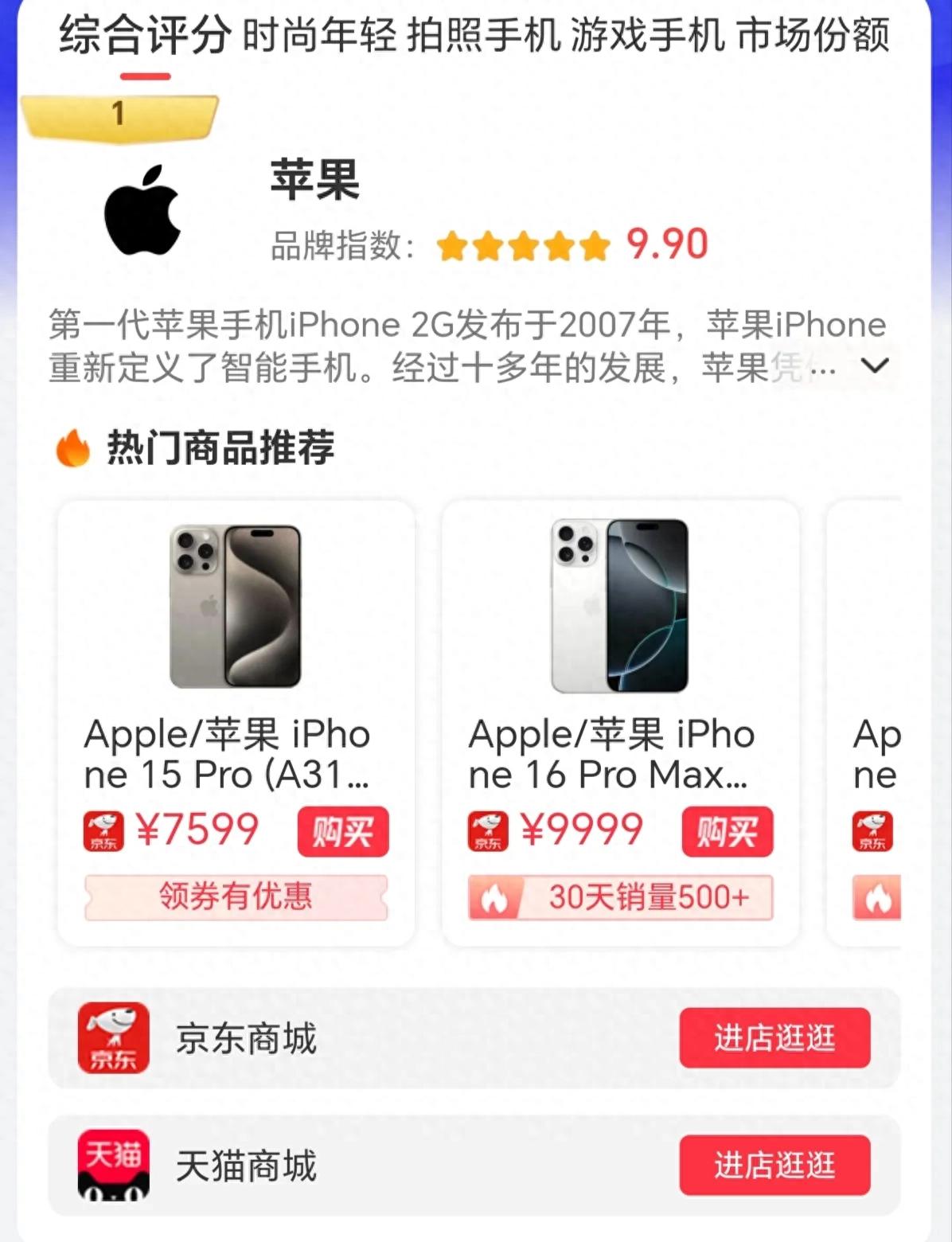 2025年2月手機(jī)品牌排行榜出爐:誰(shuí)是你心中的No.1?