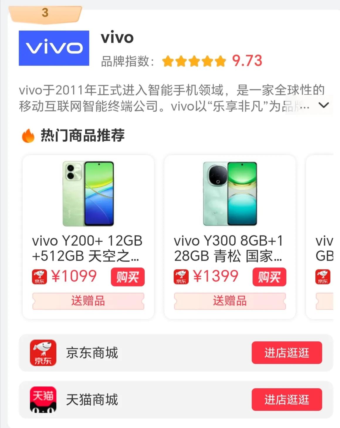 2025年2月手機(jī)品牌排行榜出爐:誰(shuí)是你心中的No.1?