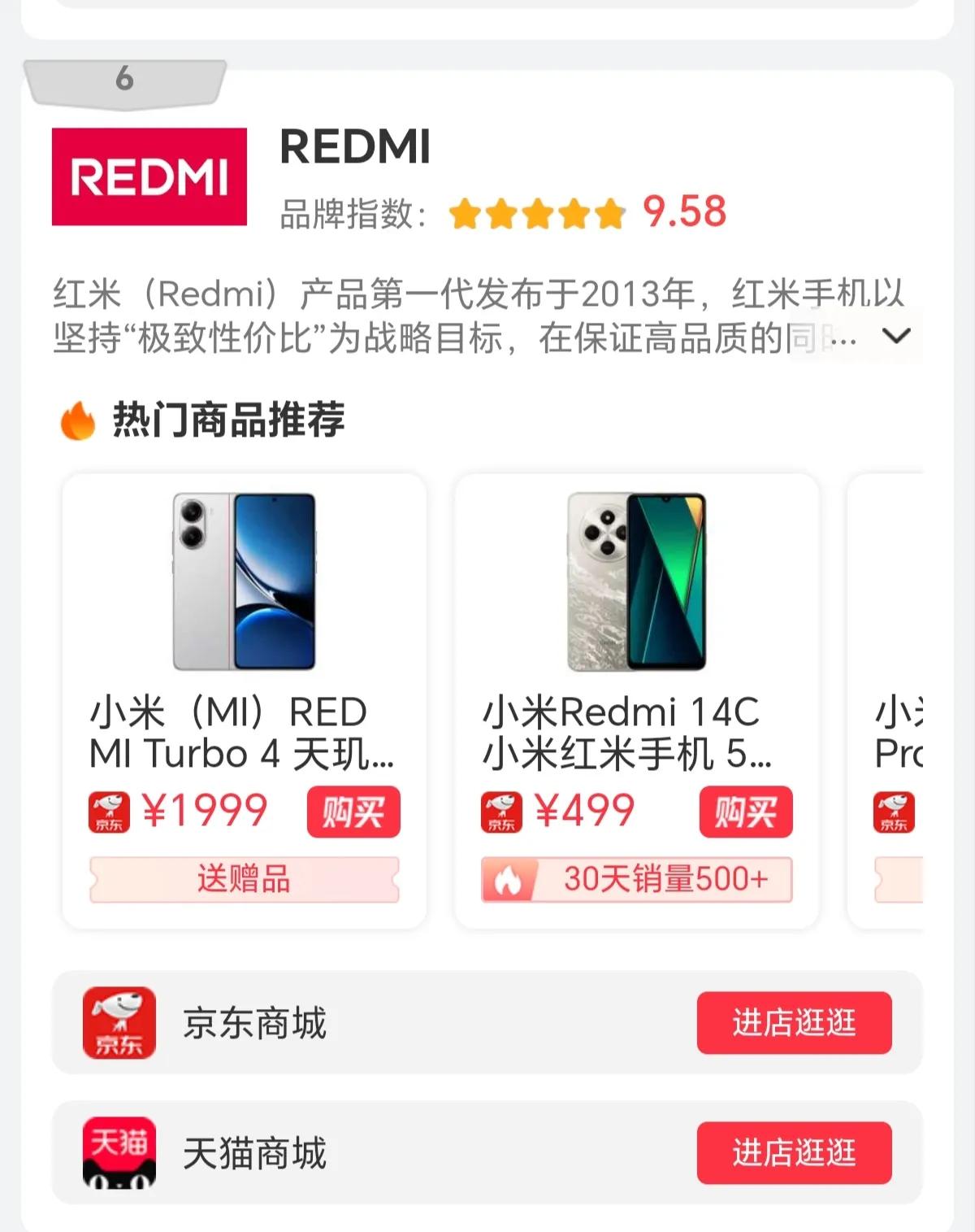 2025年2月手機(jī)品牌排行榜出爐:誰(shuí)是你心中的No.1?