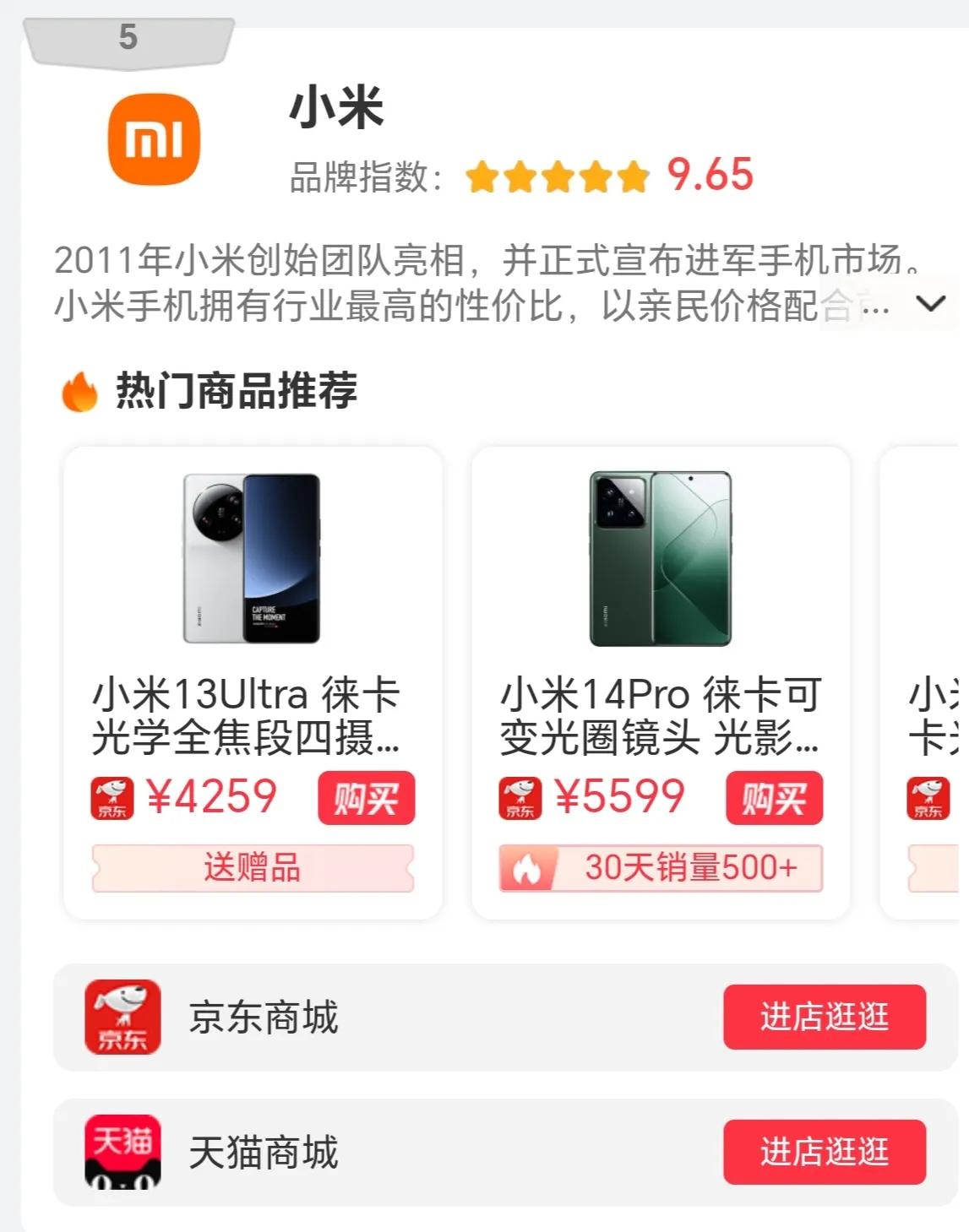 2025年2月手機(jī)品牌排行榜出爐:誰(shuí)是你心中的No.1?