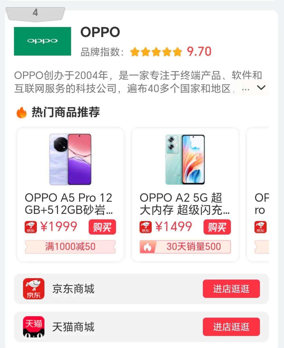 2025年2月手機(jī)品牌排行榜出爐:誰(shuí)是你心中的No.1?