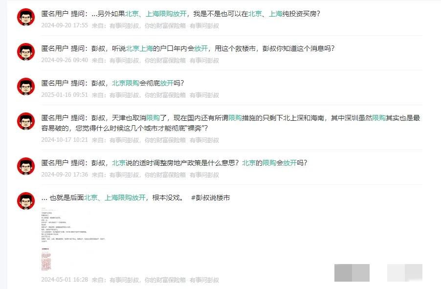 深圳、上海樓市某小區(qū)房價從538萬漲至1025萬,樓市起風(fēng)了?