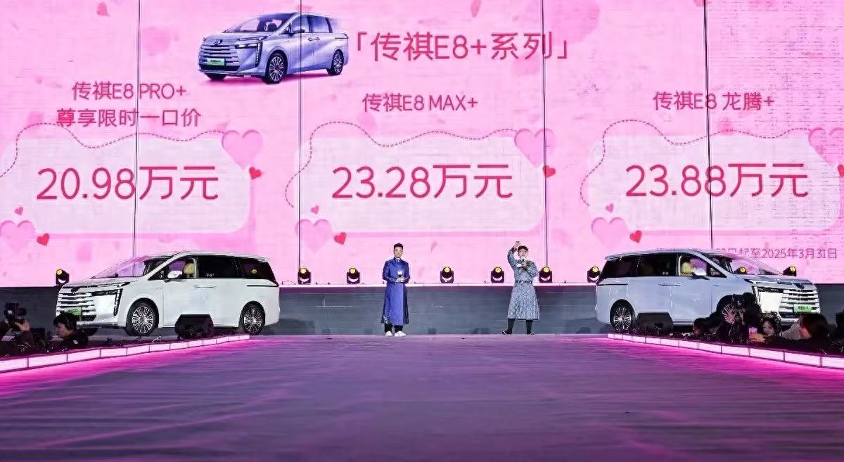 傳祺E8升級版上市 新老車企競逐MPV市場
