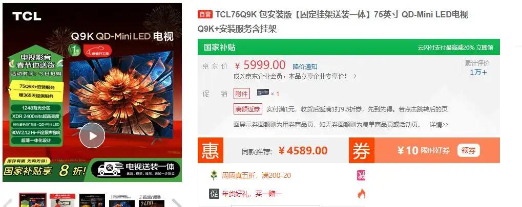 買電視,同價位情況下,買索尼還是TCL?一文讀懂!