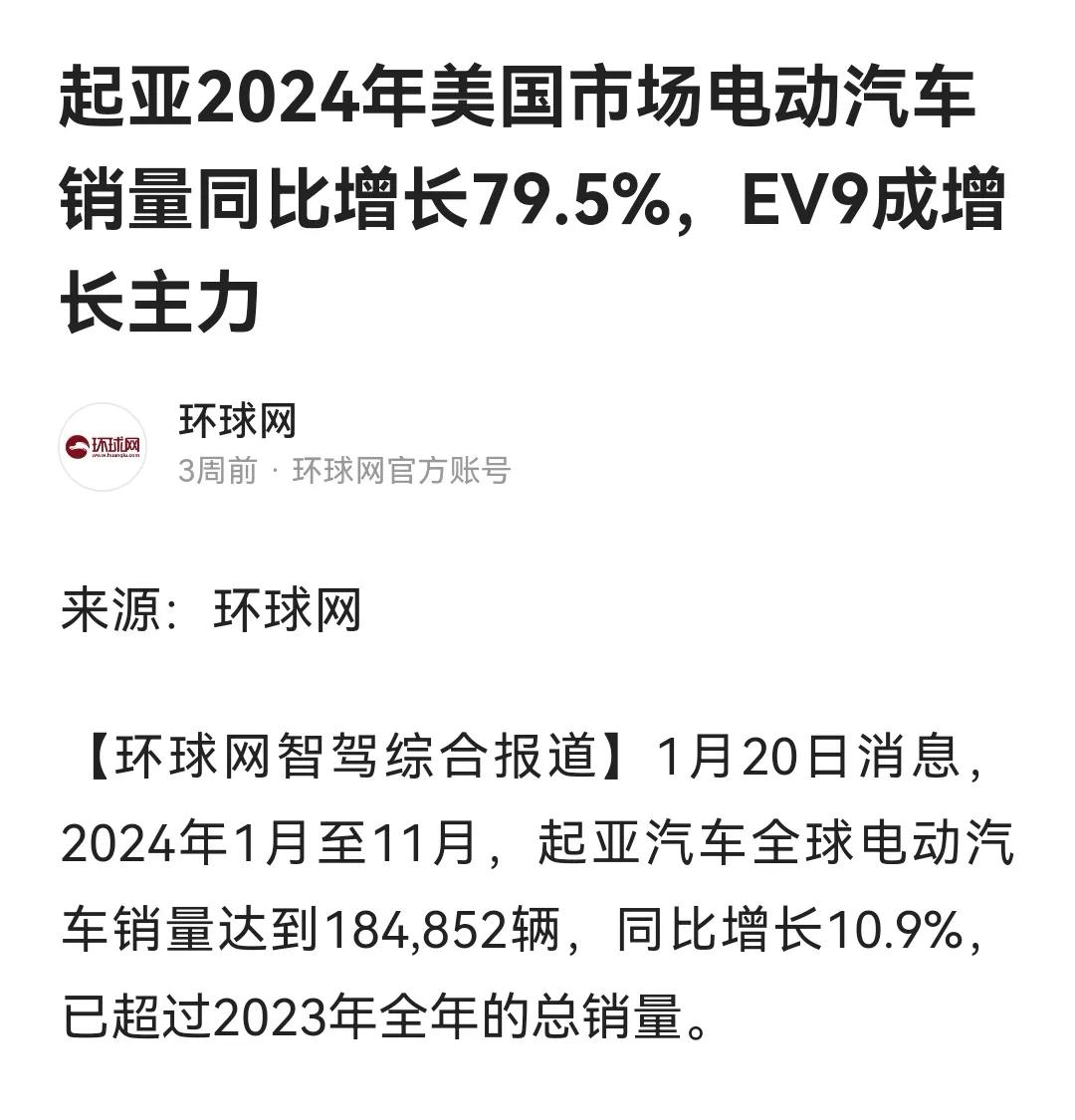 中國車企VS起亞:從本土競爭到海外博弈,優勢已悄然轉換