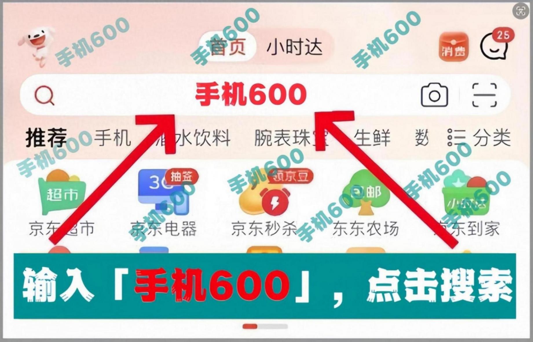 手機2025國補政策最新消息:買蘋果華為手機、平板等3C產品最高補貼500!國補攻略來了!