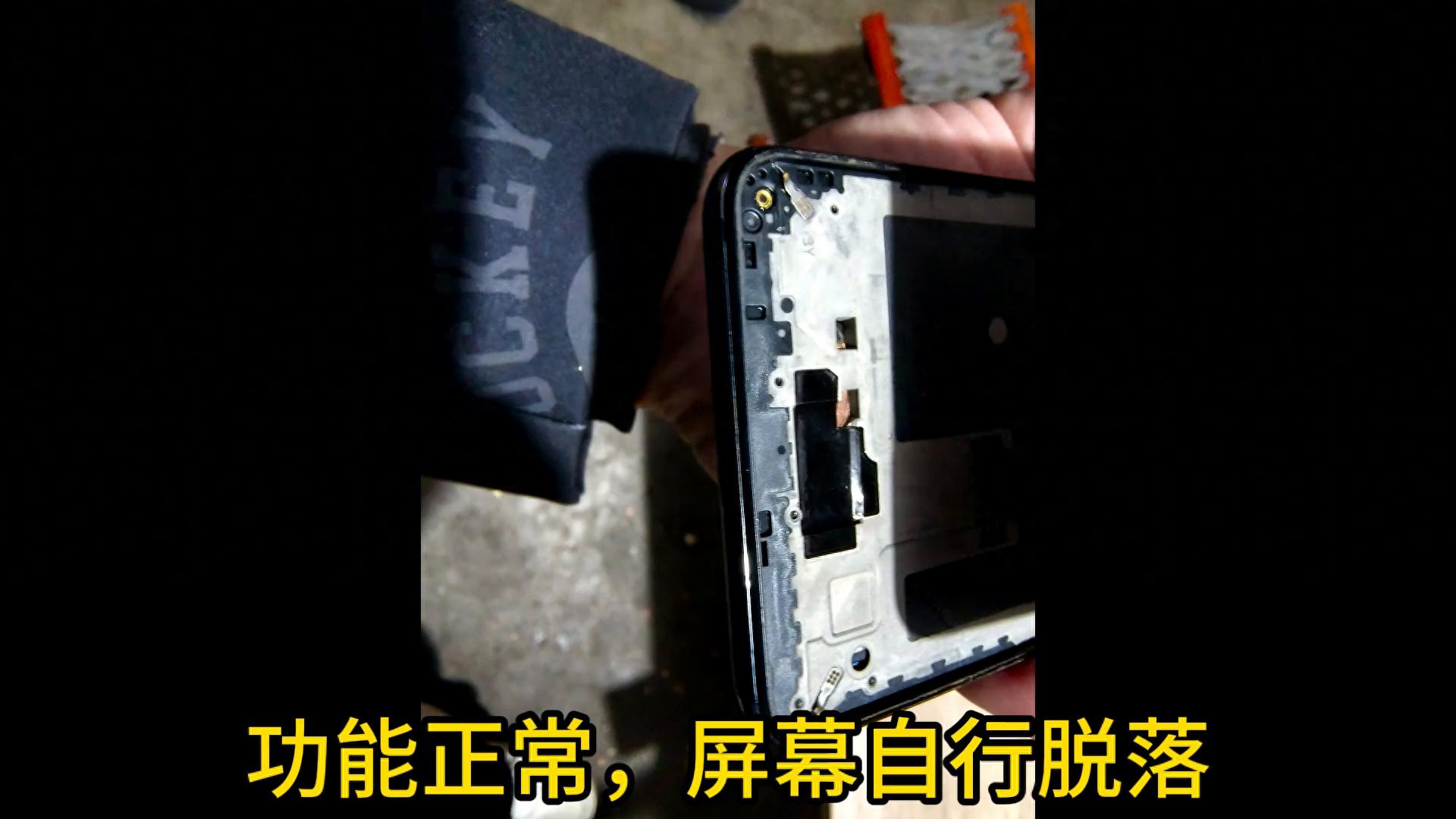 小米手機紅米note10pro屏幕脫落B7000膠水粘回