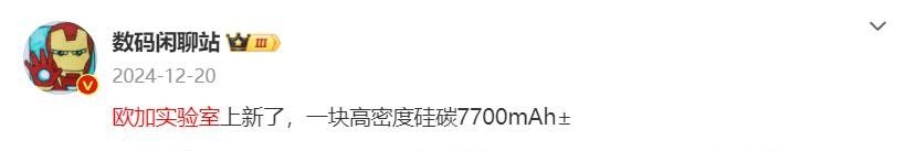 7700mAh+天璣9300,一加這新機值得期待!