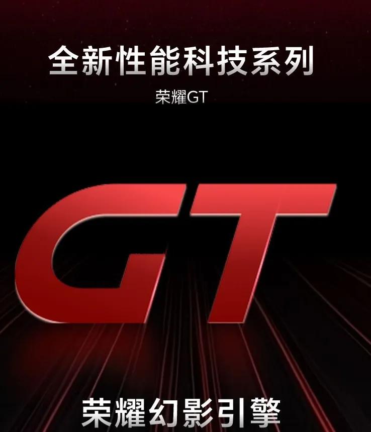 真香預警!不到兩千元榮耀GT全面實測:驍龍8Gen3竟不燙手?