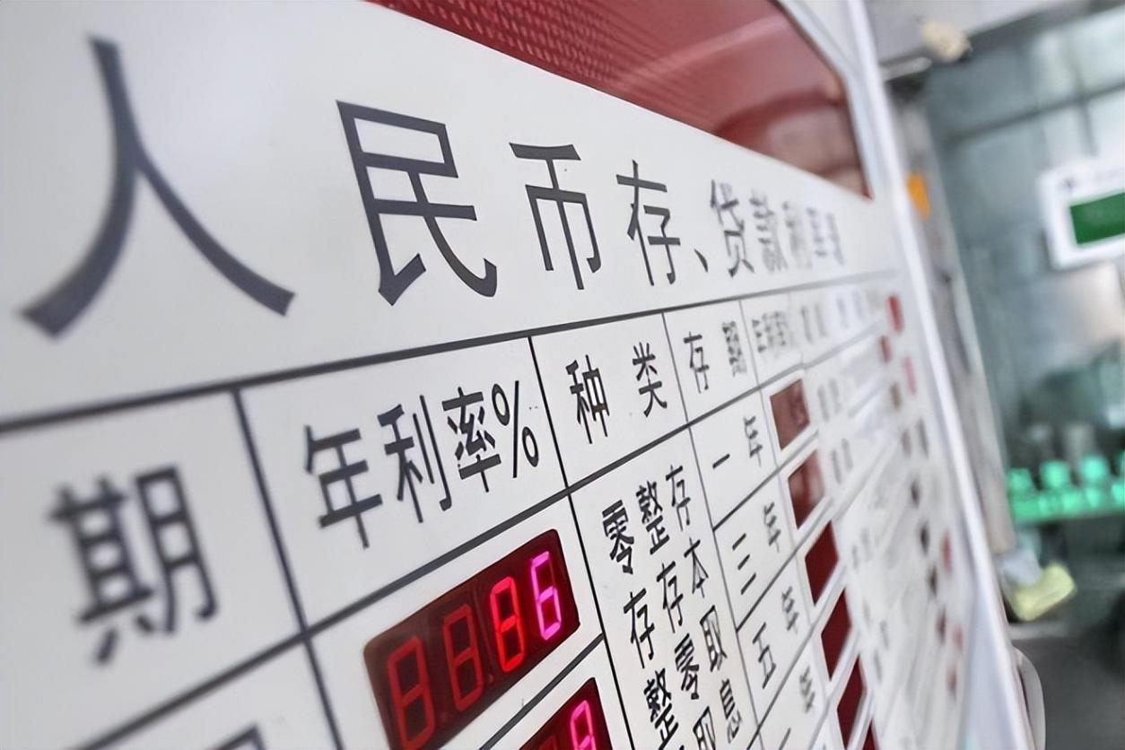 居民存款超157萬億!房貸跌破38萬億?存款超30萬,或臨3個麻煩