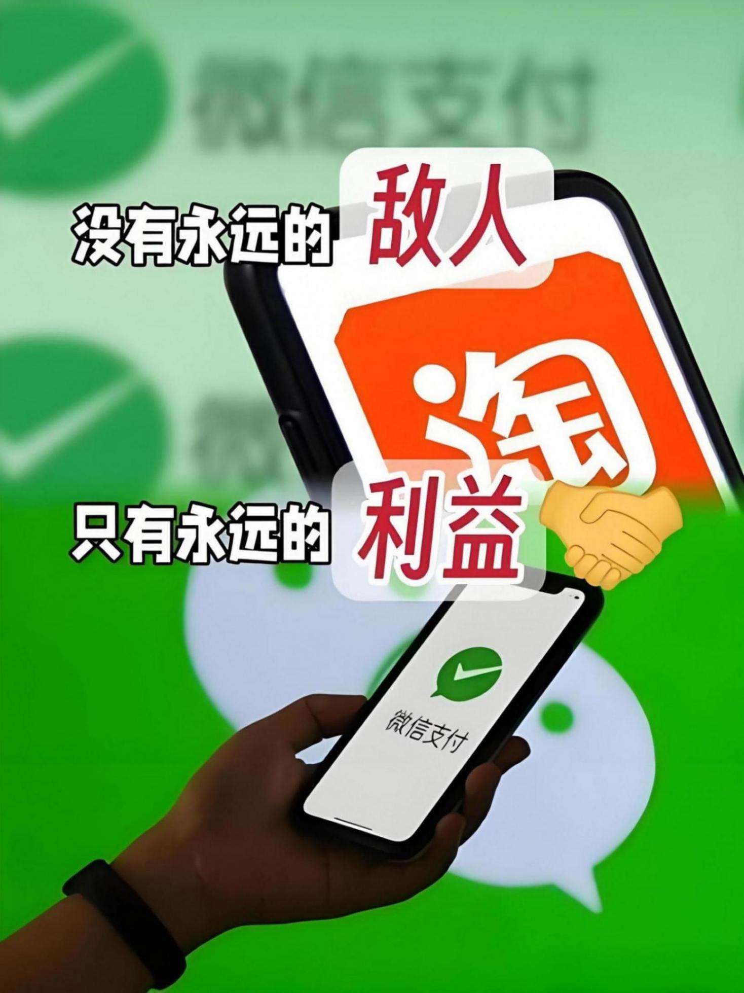 淘寶微信支付功能已全部開通,你用上了嗎?