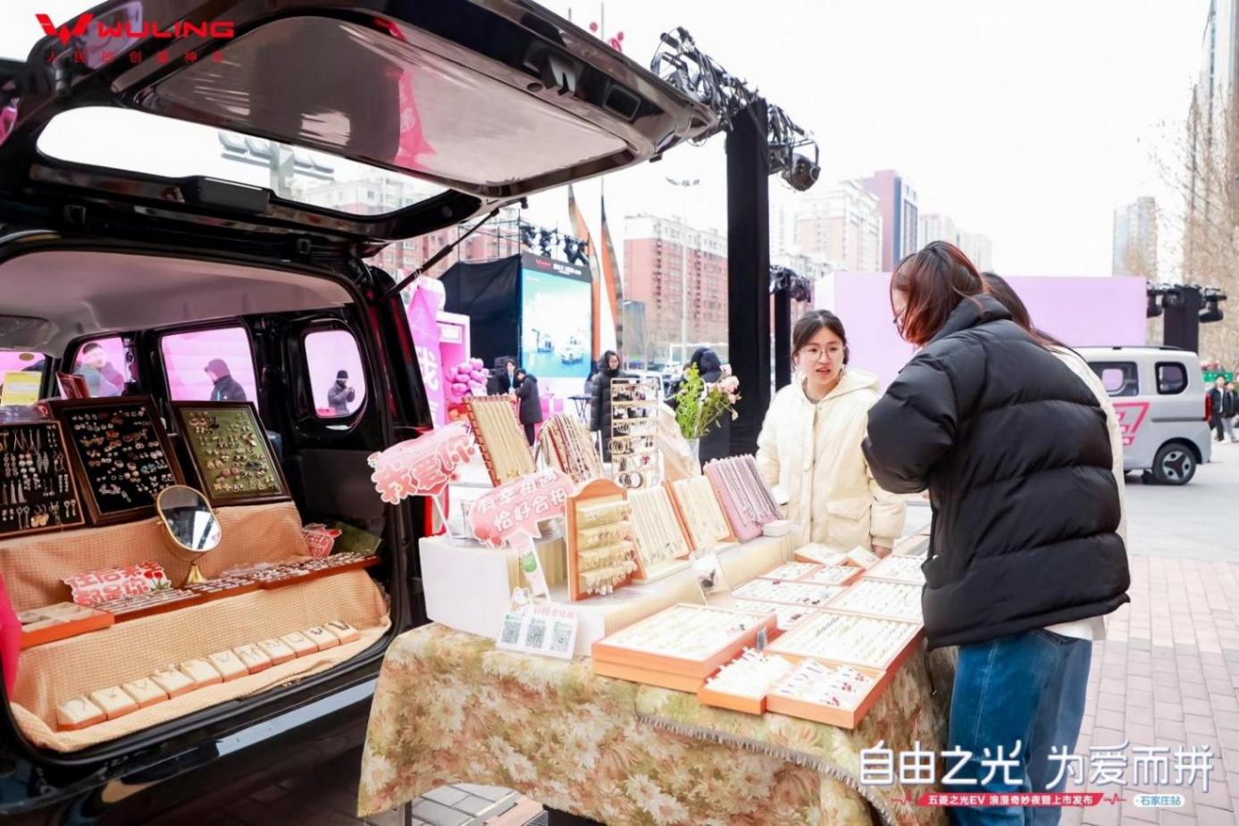 精彩詮釋愛與出行!五菱之光EV浪漫奇妙夜暨石家莊上市發布會舉行