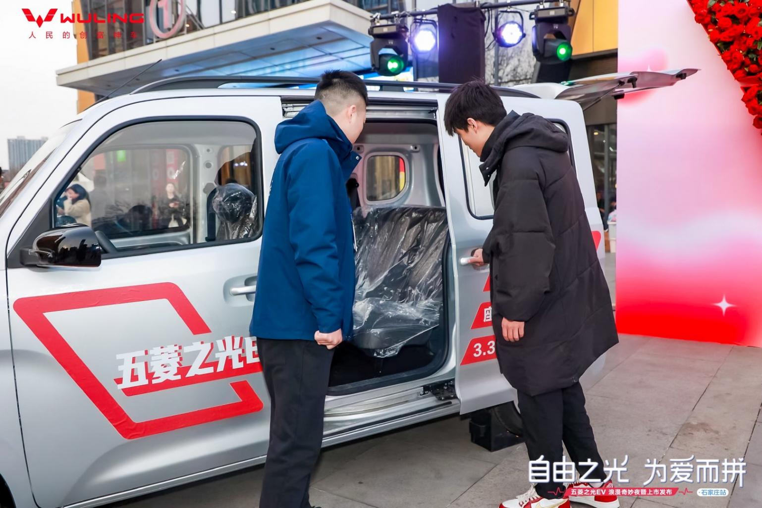 精彩詮釋愛與出行!五菱之光EV浪漫奇妙夜暨石家莊上市發布會舉行