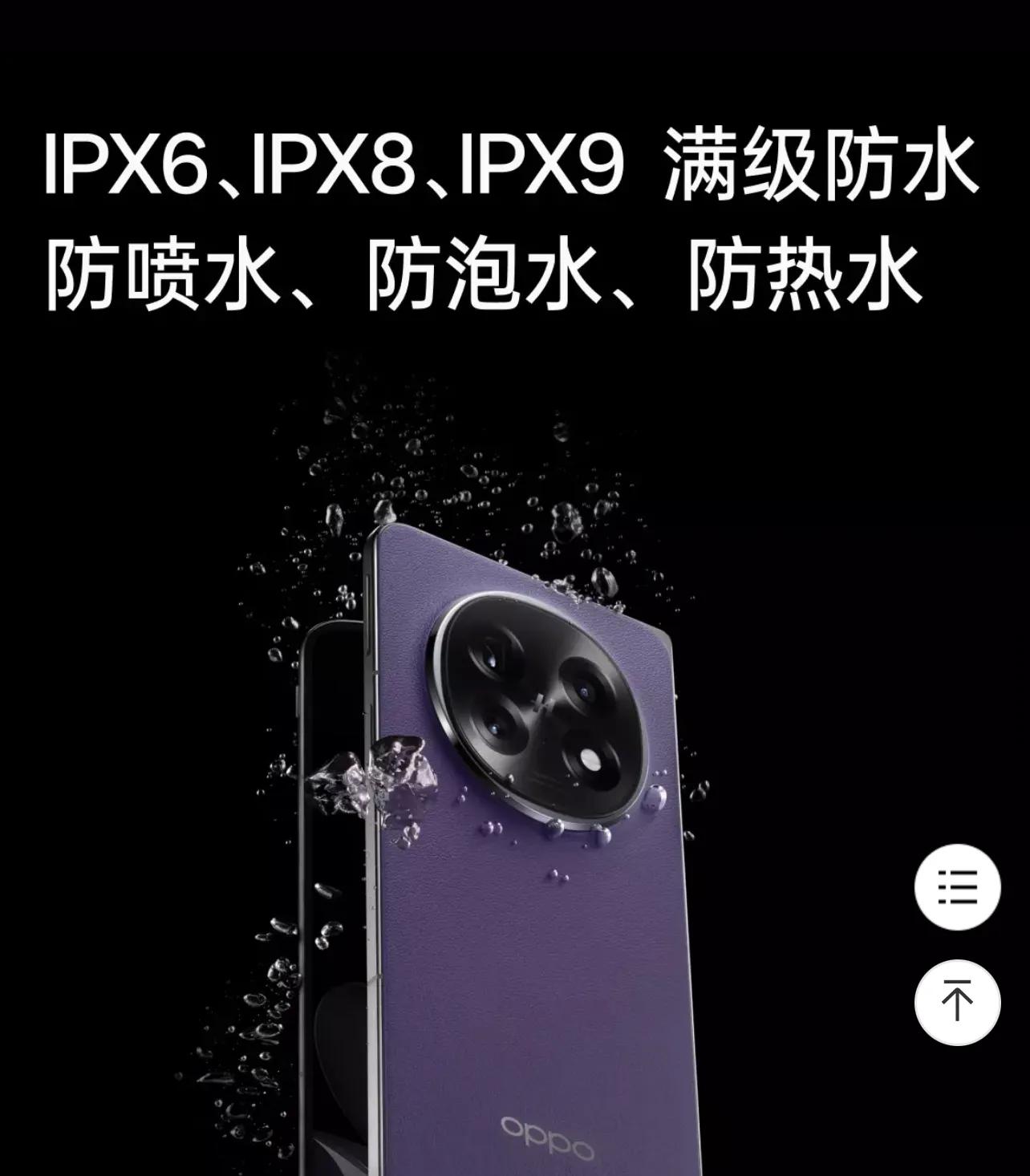 “全球最薄”加“7核驍龍8 Elite”: OPPO Find N5折疊旗艦機