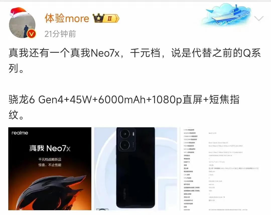 ?真我Neo7 X與紅米14C:千元機市場的兩大悍將,誰更勝一籌?