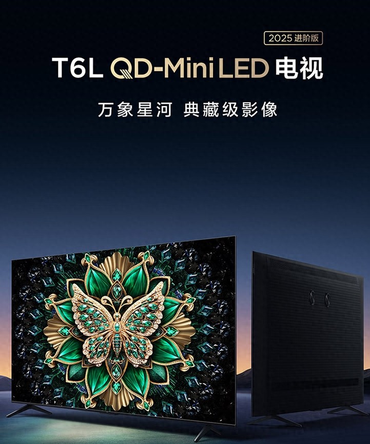 老爸換電視選到失眠,“黑科技”讓他直呼真香!TCL T6L到底強在哪