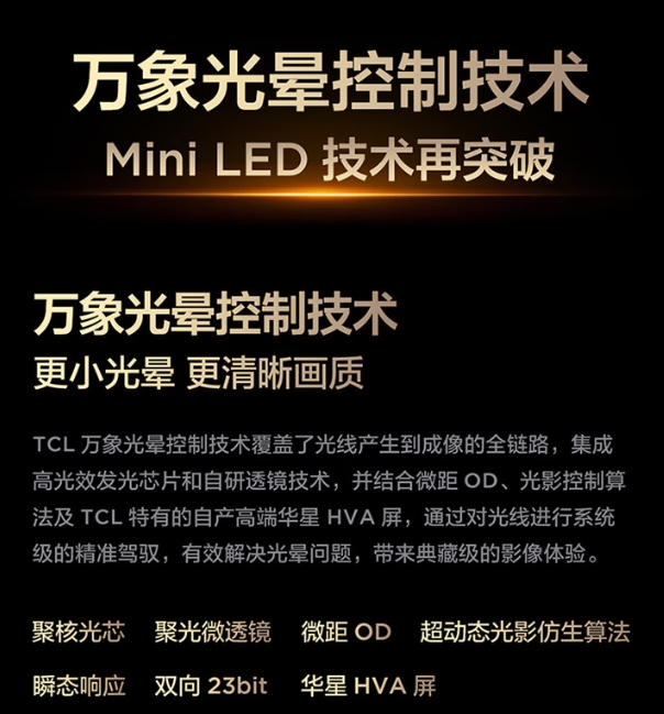 老爸換電視選到失眠,“黑科技”讓他直呼真香!TCL T6L到底強在哪