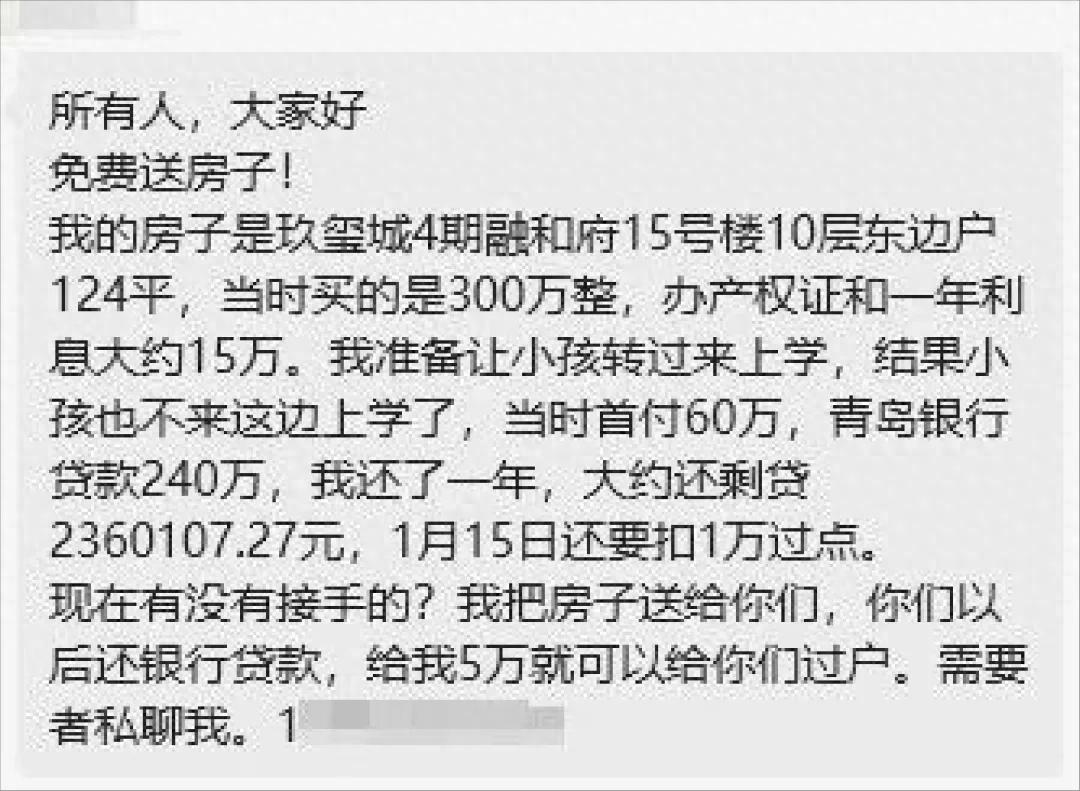 房價下跌≠幸福生活!2025年,房價持續(xù)下跌,誰將成為最大受害者
