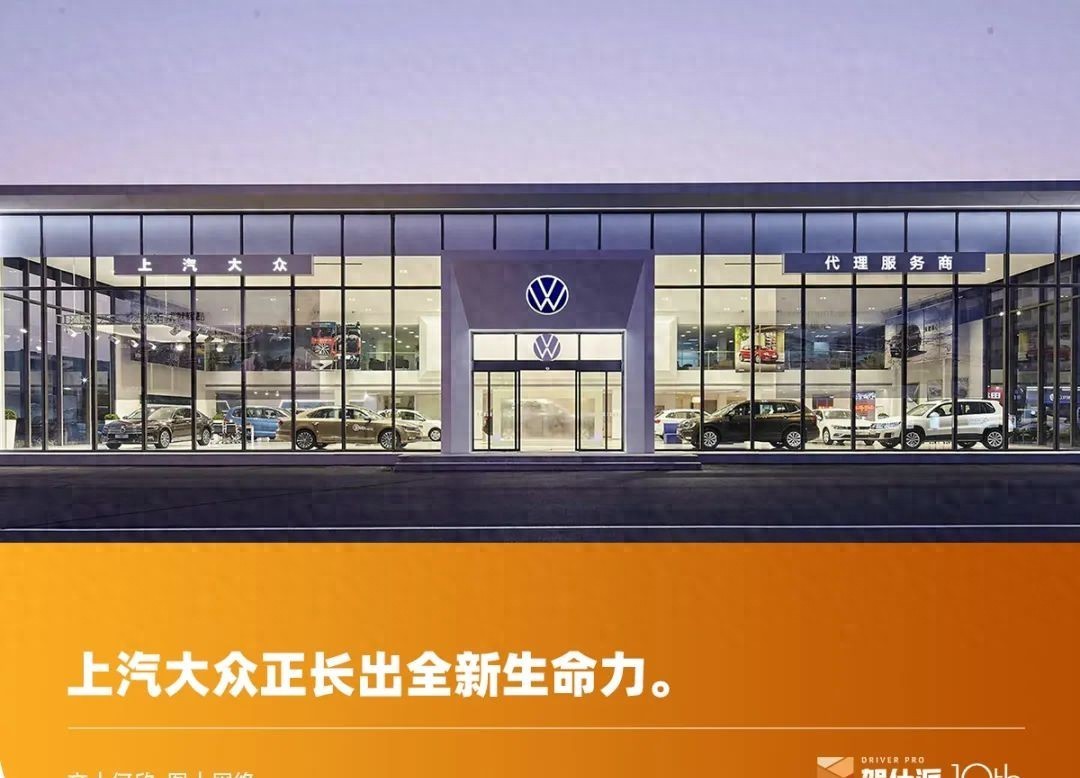 油電同進,逆勢突圍,上汽大眾2025能否續寫傳奇?