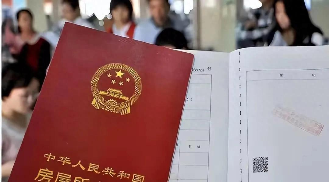 房產證不管寫誰的名字,已經不重要了?四條“新規”建議提前了解