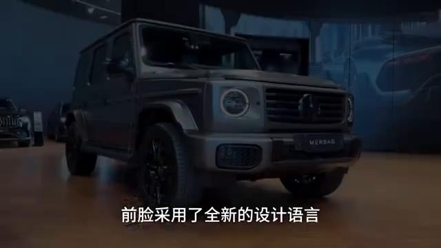 2025款奔馳大G,男人的夢想,女人的大G