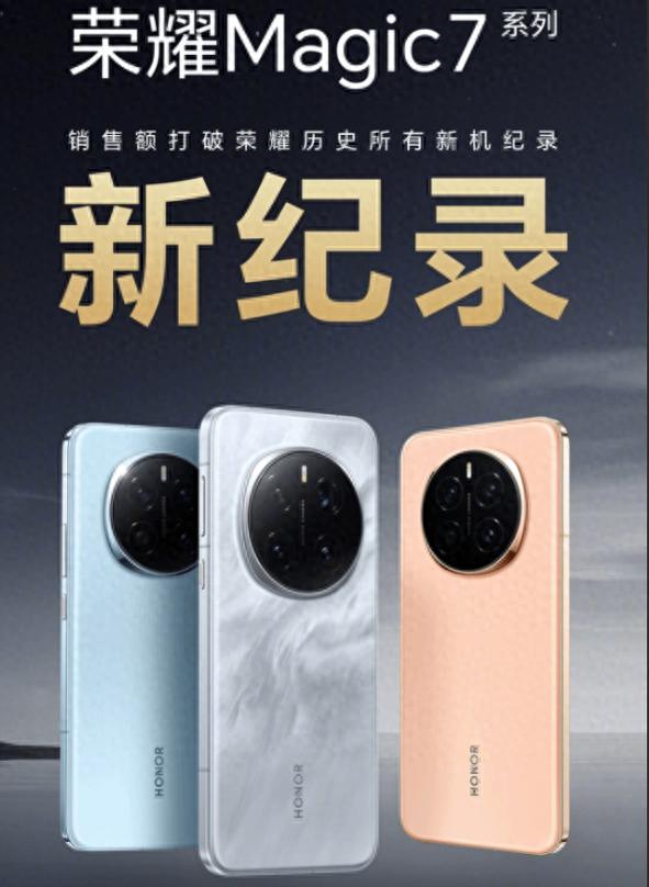 榮耀Magic7系列與華為Pura 70系列詳細對比