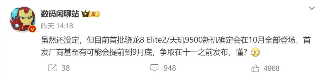 驍龍/天璣新旗艦SoC進度加快