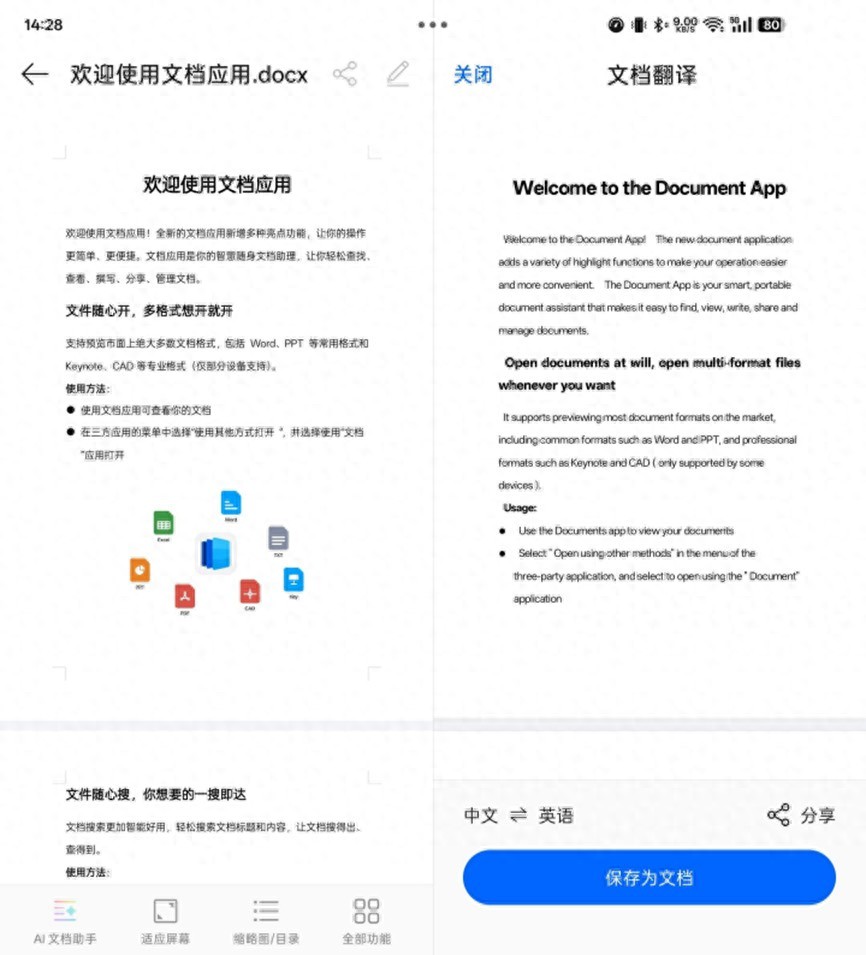 AI不再是噱頭,看OPPO Find N5的這些功能就知道了