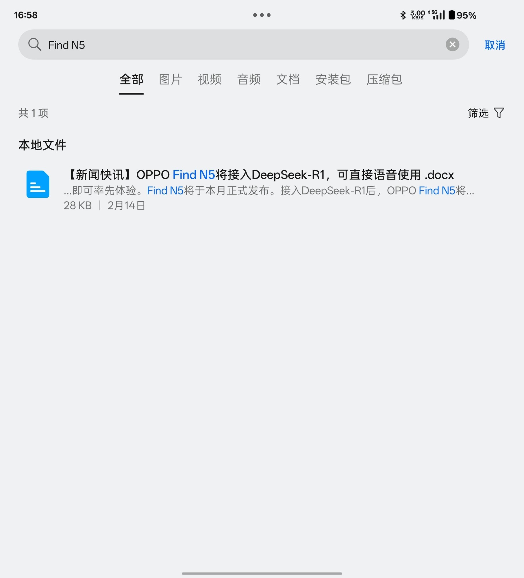 AI不再是噱頭,看OPPO Find N5的這些功能就知道了