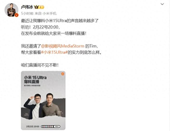 一覺醒來,小米新機官宣,雷軍回歸!