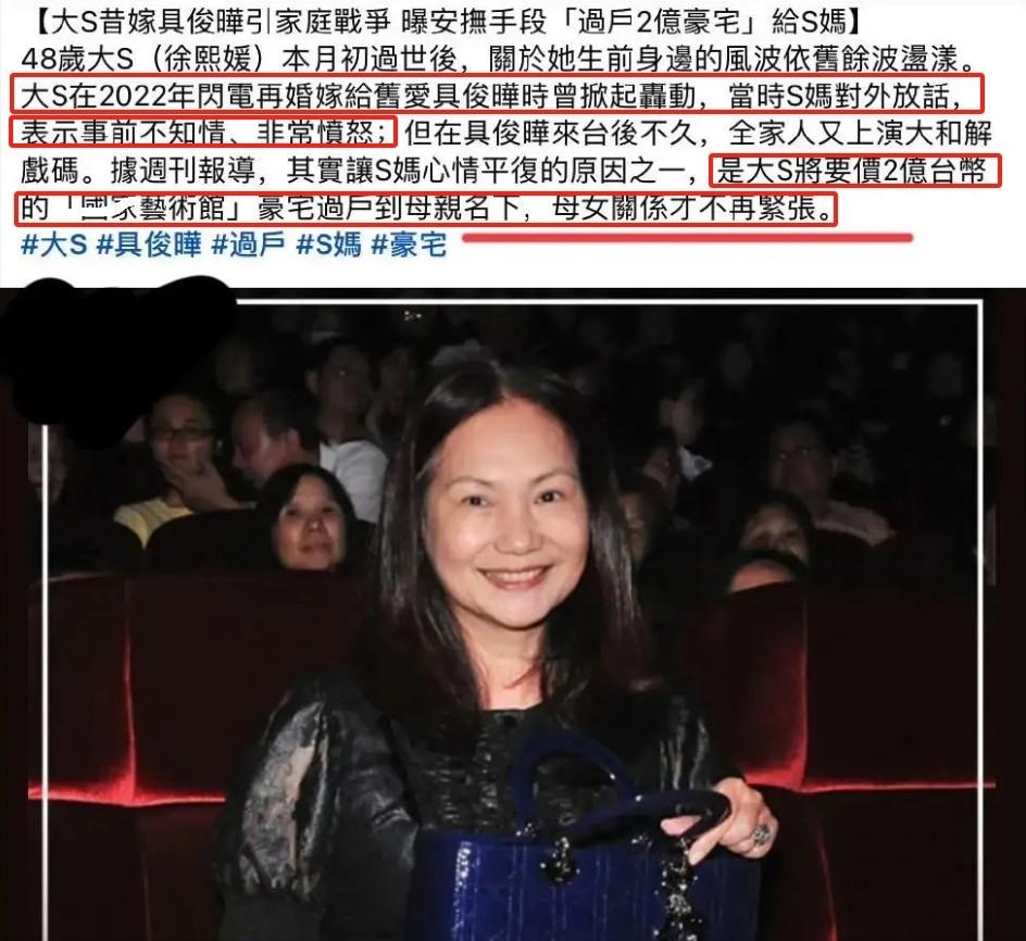 大S生前一招妙棋,4套房產都為孩子保住,S媽黃春梅的算盤落空!