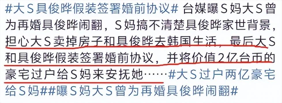 大S生前一招妙棋,4套房產都為孩子保住,S媽黃春梅的算盤落空!